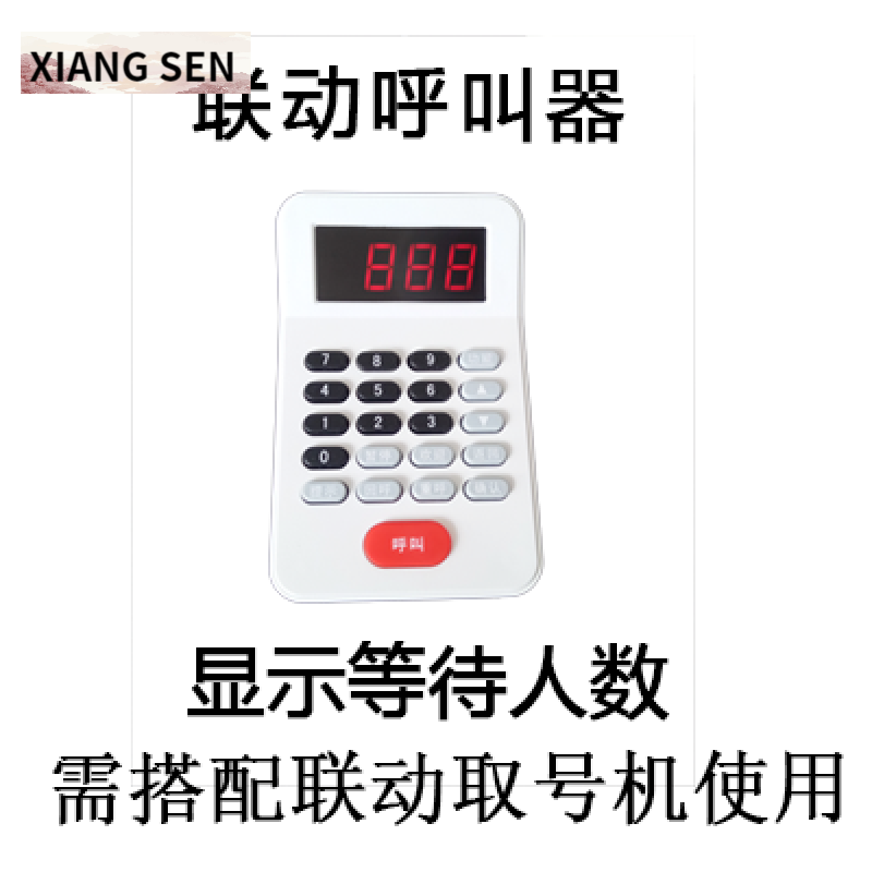 旭矾电动窗帘盒小型简易切纸排队机无线挂墙排队叫号机餐厅诊所取