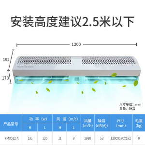 【京享好物】风幕机商用冷暖风幕机商用1.8离心此款不是电加热水