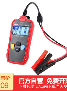 优利德UT673A/UT675A蓄电池测试仪12V/24V汽车电瓶检测仪充电测试