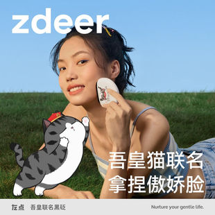 左点Zdeer智能迷你砭石按摩器电动砭石刮痧板刮脸仪器颈部腿部背