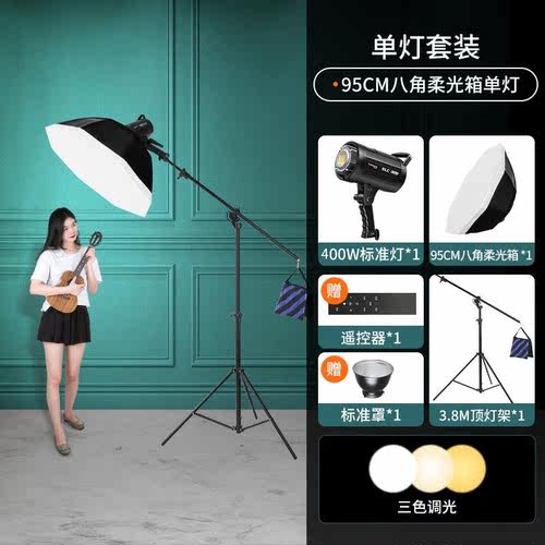 锐富图（Refutuna）400W直播间补光灯三色遥控拍照打光专业摄影灯