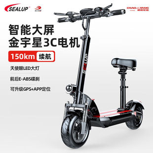 希洛普（SEALUP）锂电池折叠电动滑板车便携电动车代驾两轮代步车