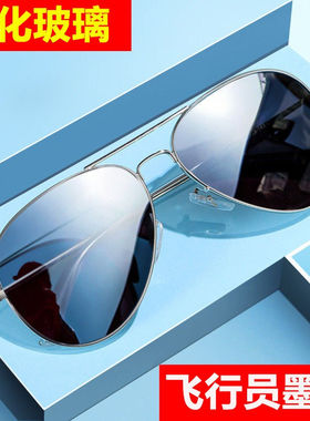 帕尼曼镀膜太阳镜男女款经典飞行员蛤蟆镜钢化玻璃镜片墨镜司机开