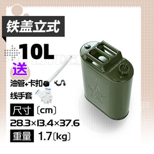 加厚汽油桶30升20升10升5L柴油桶铁油桶加油壶铁桶摩托车备用油箱
