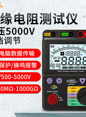 希玛AR3126高压兆欧表绝缘电阻检测仪5000V电子摇表测试仪AR3126