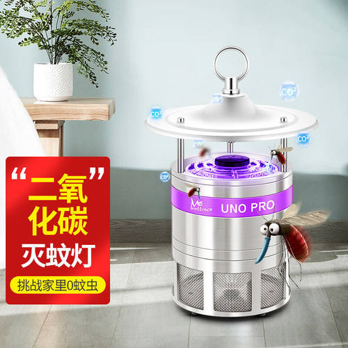 MOSQUITOMAGNET美国二氧化碳灭蚊灯家用捕蚊灯灭蚊神器吸蚊灯除蚊