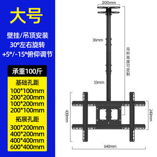 液晶电视机吊架14-70寸广告灯箱挂架通用吊顶支架显示器伸缩吊杆