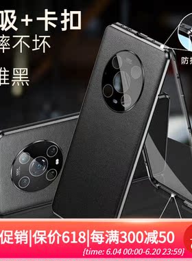 瞿如华为荣耀magic4手机壳全包防摔金属边框荣majic4pro保护套双