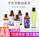 艾草生姜玫瑰精油美容院按摩刮痧开背通经络身体按摩精油橄榄油20
