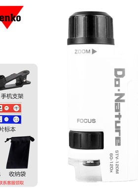 KENKO肯高STV-120M儿童显微镜学生便携手持放大镜高倍高清迷你达