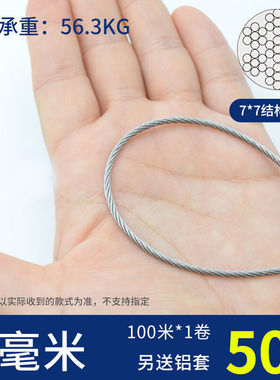 钢丝绳不锈钢丝绳304细软1.5234568mm不锈钢钢丝绳吊起重1012mm粗