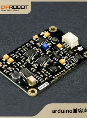 DFRobotGravity声音传感器分贝计噪音计分贝测量噪声检测模拟量