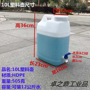 户外大号塑料储水桶壶带盖带水龙头嘴阀门实验室放水桶开关10L半