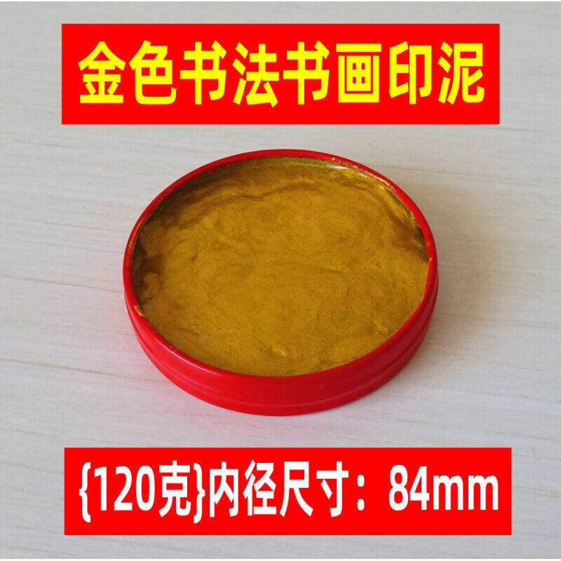 温妤WXPYU特大朱砂印泥500g红色印泥印台朱红印尼铁盒印泥办公印怎么样,好用不?