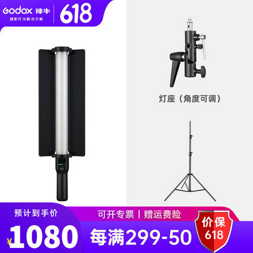 神牛LC500R补光灯直播美颜灯rgb全彩led棒灯户外拍照摄影灯LC500R