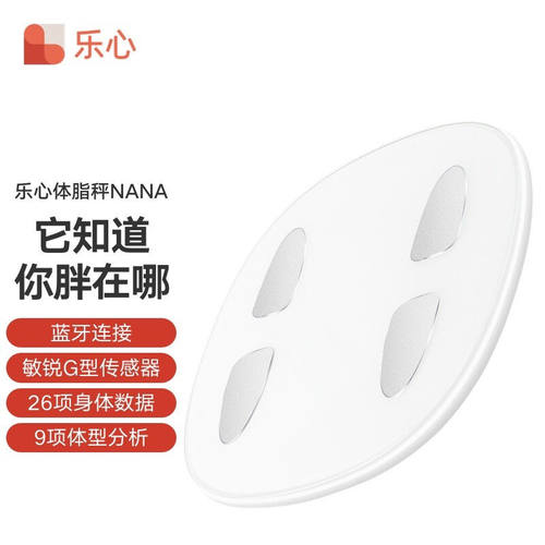 乐心（lifesense）乐心智能体脂秤NANA女称体重秤家用专业精准减