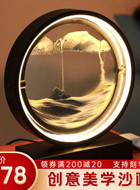 创意解压流沙画摆件沙漏高档轻奢办公桌摆件乔迁礼物商务礼品客厅