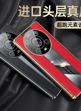 米拓荣耀magic4手机壳真皮保时捷纹镜头全包防摔pro保护套超薄潮