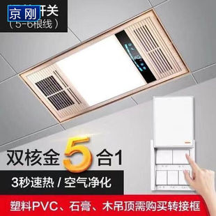 厕所灯暖浴霸五合一卫生间灯具集成吊顶照明取暖换气浴室暖气浴霸