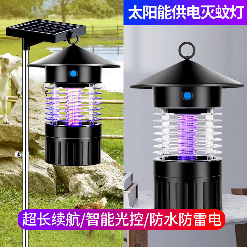 千居惠太阳能充电室内外灭蚊灯智能光控开关灭蚊神器驱蚊灯灭蝇神
