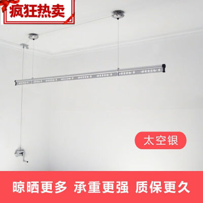 菩本家【好物】手摇式晾衣架阳台升降手摇晾衣架单杆式加筋晾衣杆