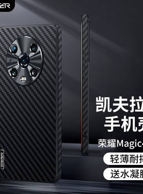 斯得弗（STRYFER）荣耀Magic4Pro手机壳Magic4Pro全包防摔金属镜