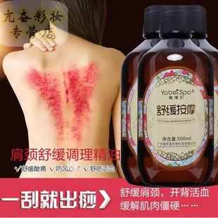 玫瑰味精油按摩油开背刮痧美容院推拿雅博尔舒缓按摩基础油500ml