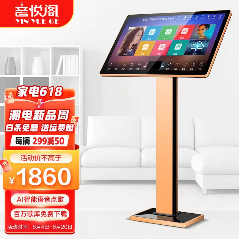 音悅閣K100家庭ktv點(diǎn)歌機(jī)一體機(jī)家用卡拉OK觸摸屏雙系統(tǒng)音悅閣 1