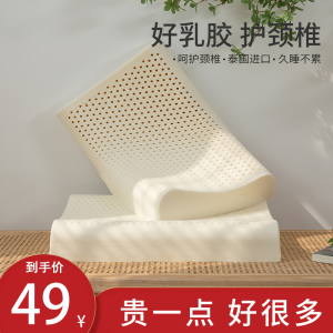 莎曼尼泰国乳胶枕头家用天然橡胶枕芯护颈椎助睡眠正品硅胶低枕