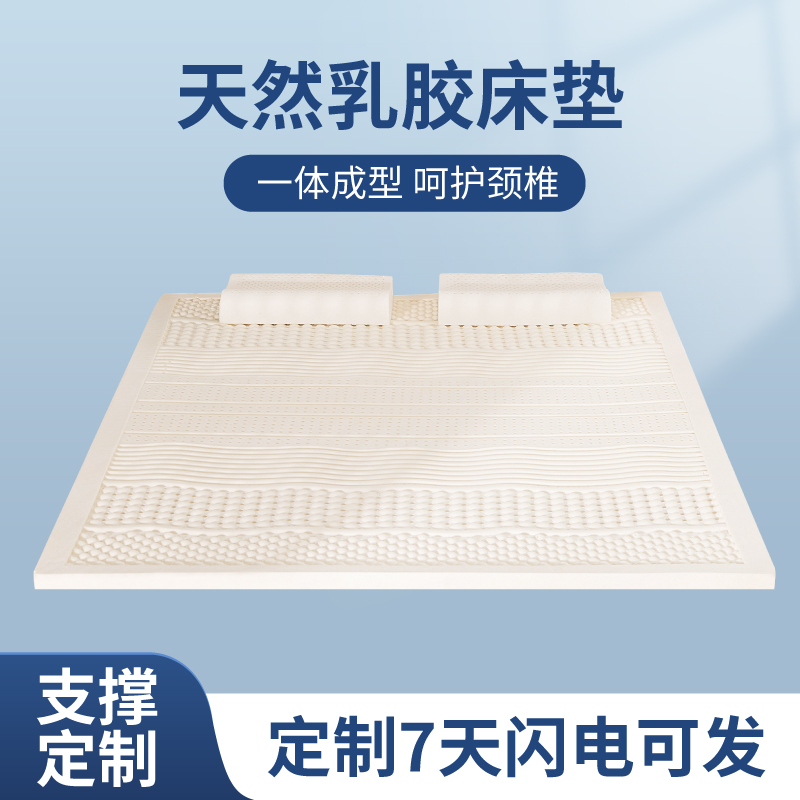 莎曼尼乳胶床垫软垫家用垫褥子加厚学生宿舍单人双人租房专用垫被