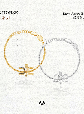 好事系列箭矢手链马年生肖