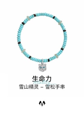 雪松手串男手链情人节礼物