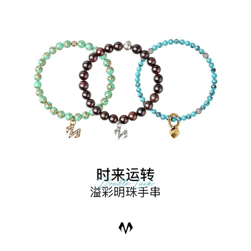 babama转运珠手串男生珠串手手链