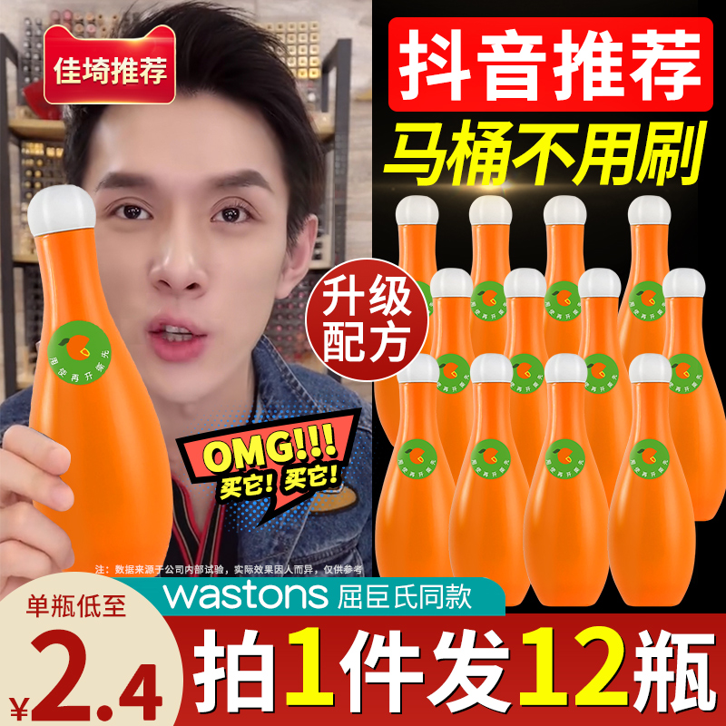 洁厕灵马桶清洁剂保龄球蓝泡泡宝厕所非除臭神器去异味渍留香除垢