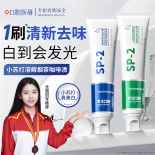 小苏打美白牙膏去黄去口臭成人速洗白锁白防蛀清新口气官方正品效