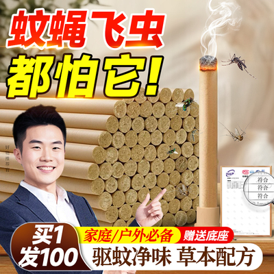 胖东來热销100w+纯艾草绒蚊香棒