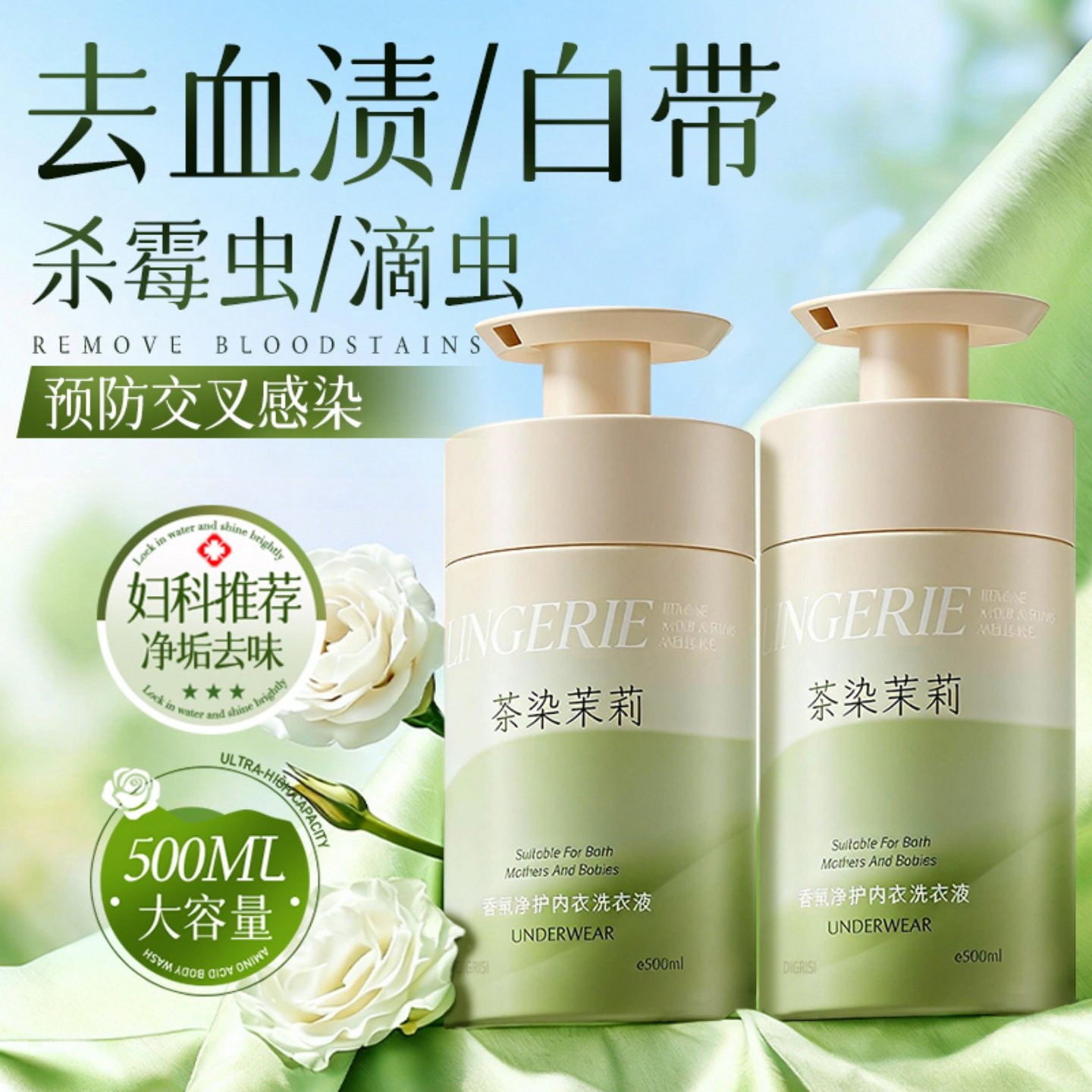 抑菌除螨内衣内裤清洗衣专用液女清洁除菌抗菌杀菌去血渍留香正品,洗护清洁剂/卫生巾/纸/香薰,内衣洗衣液,淘宝优惠券,粉丝福利购,淘宝优惠卷