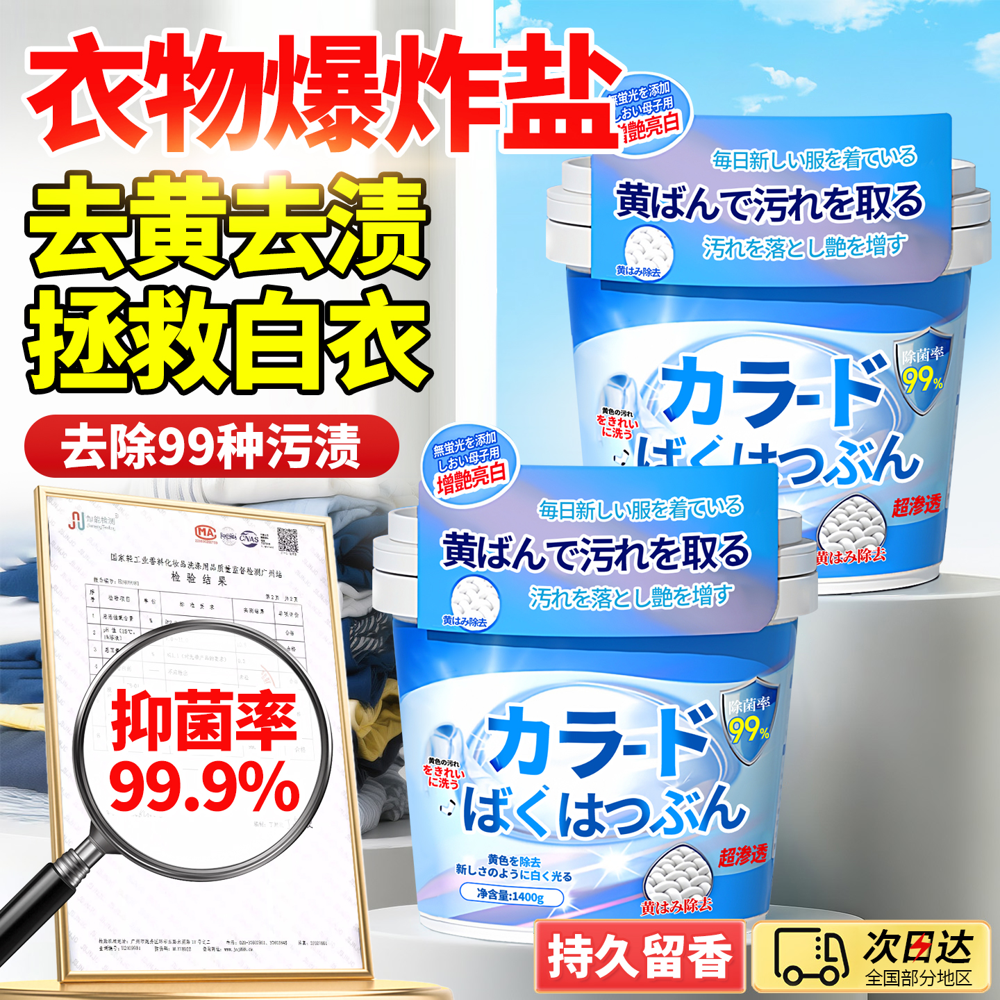 全网热销30w+！爆炸盐官方旗舰店