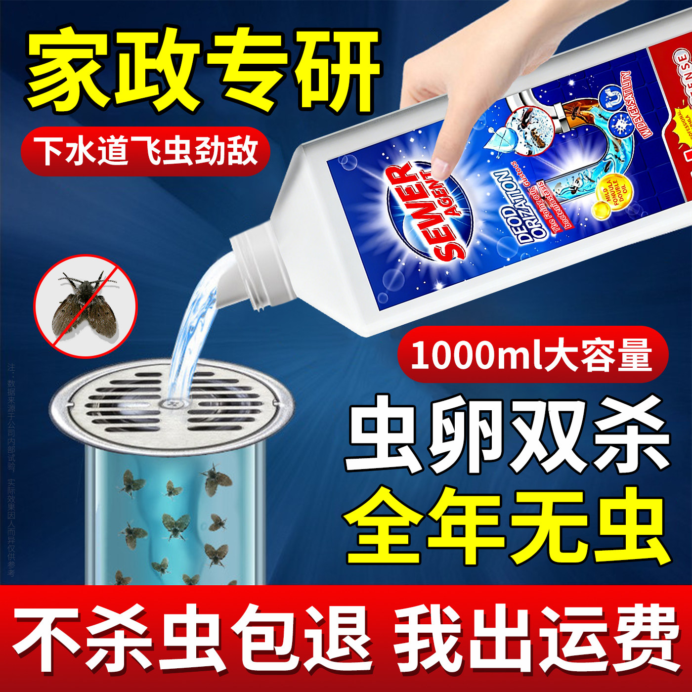 下水道小飞虫灭杀神器杀虫剂蛾蚋专用卫生间厕所管道除虫去除蛾蠓