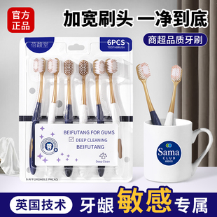 山姆同款牙刷软毛成人宽头男士产家庭装专用超软排行榜第一名正品