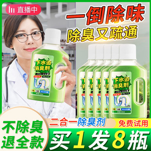厨房下水道除臭去异味厕所卫生间地漏管道疏通防返臭反味神器味剂