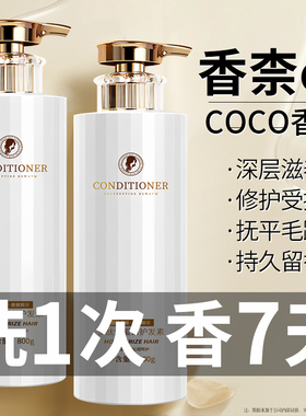 护发素女柔顺顺滑官方正品牌排行榜持久留香发膜染烫修复干枯补水