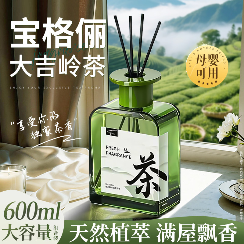 香薰室内持久家用高级卧室厕所卫生间专用精油男女生无火淡香氛水,洗护清洁剂/卫生巾/纸/香薰,香薰香料,淘宝优惠券,粉丝福利购,淘宝优惠卷