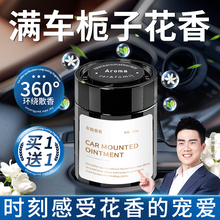 车载香薰2025新款持久留香固体香膏汽车专用淡香水净化空气去异味
