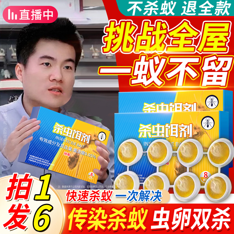 【胖东來爆款】蚂蚁药强效第一名