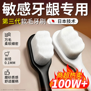 万毛牙刷软毛成人小头超细超软家用官方旗舰店正品 牌情侣日本技术