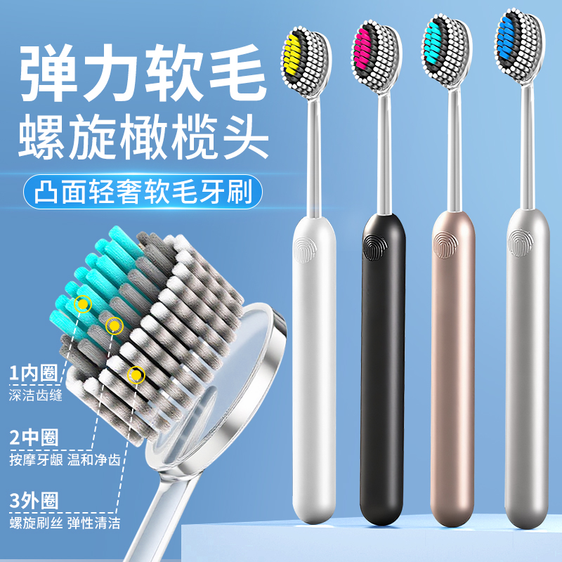 山姆同款全网热销100W+凸面牙刷