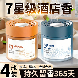 香薰室内持久家用卧空气清新剂清香除味卫生间厕所专用去异味香氛