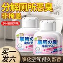 厕所除臭神器卫生间香薰去异味除味持久留香剂净化空气清新清香剂