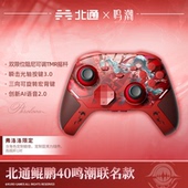 PC电脑版 北通鲲鹏40智控游戏手柄鸣潮联名款 新品 无线xbox电视steam男女生switch2情人节礼物 弗洛洛限定